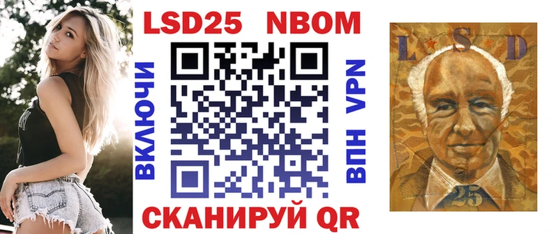 Марки 25I-NBOMe 1,5мг  Суздаль 